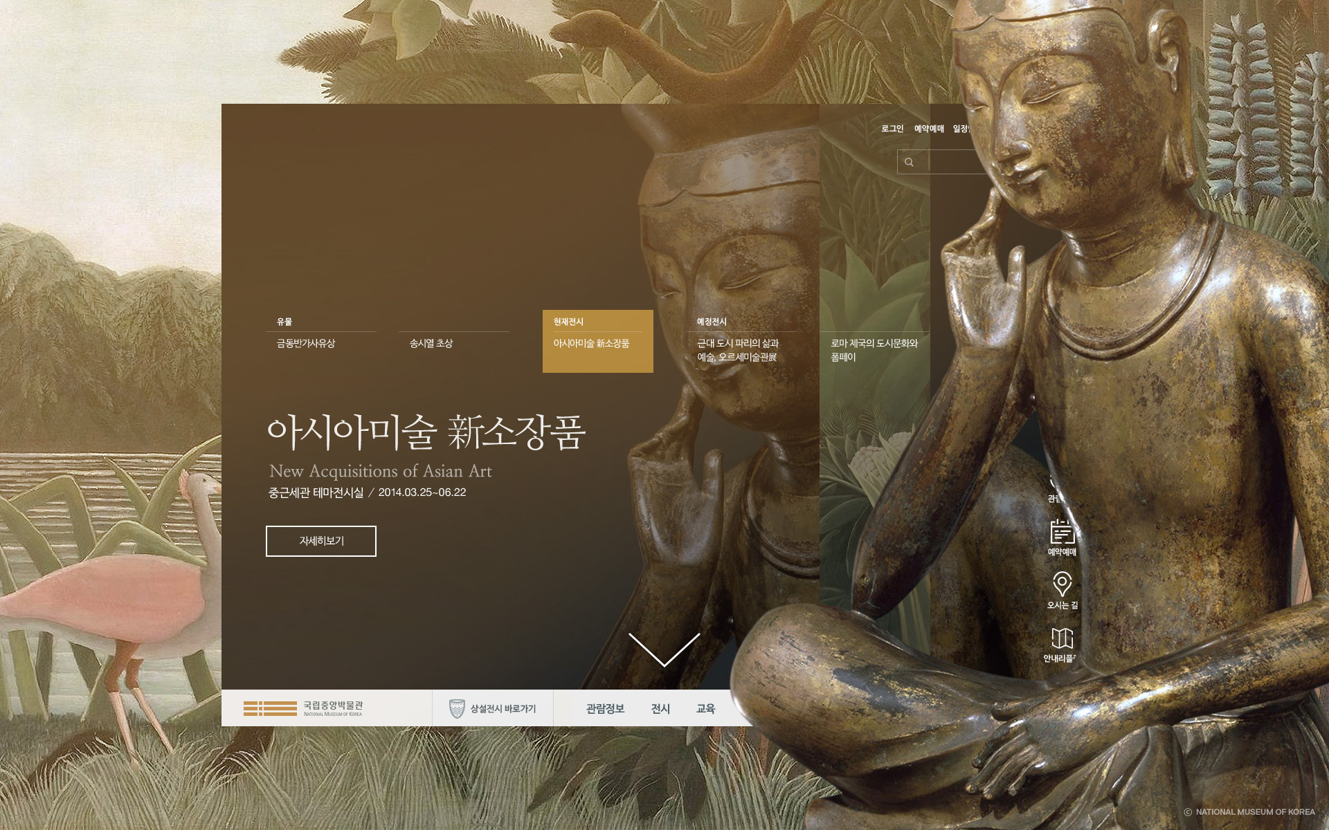 NATIONAL MUSEUM OF KOREA