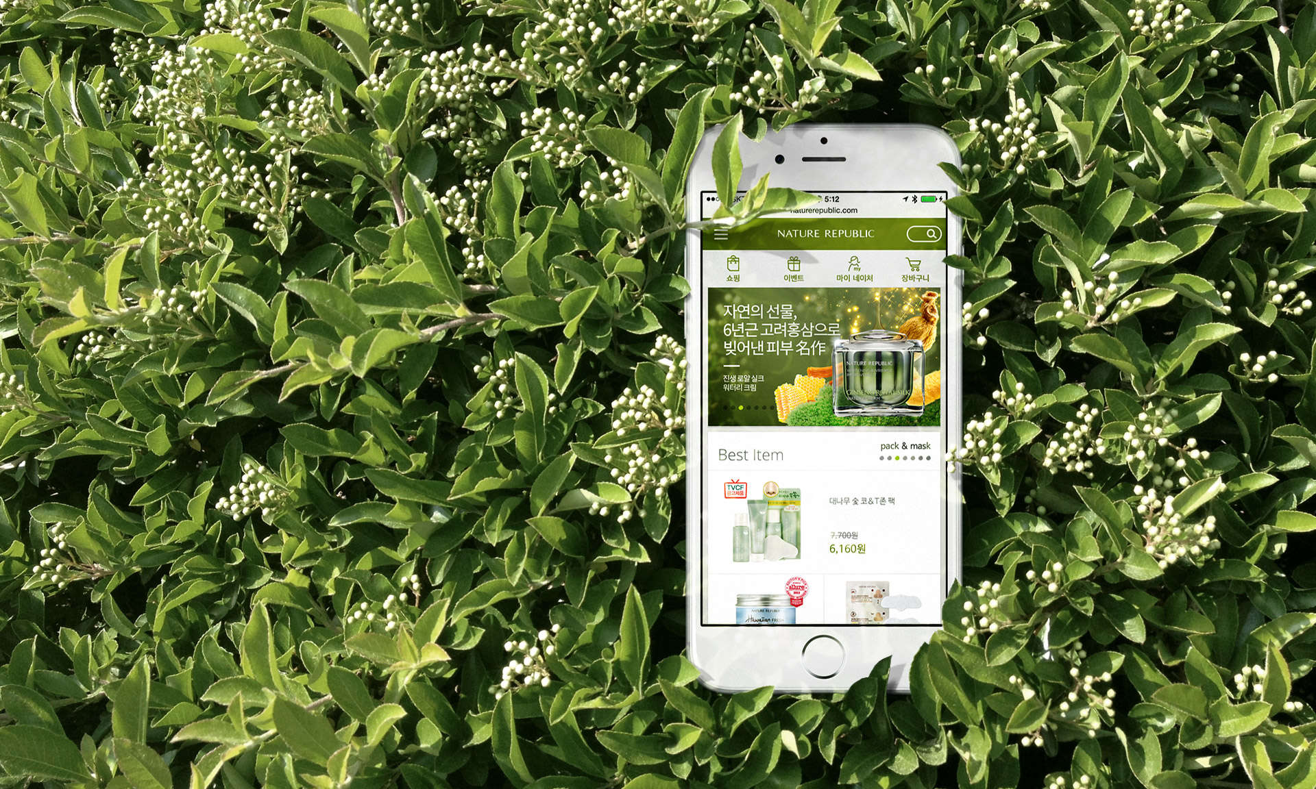 NATURE REPUBLIC MOBILE WEB